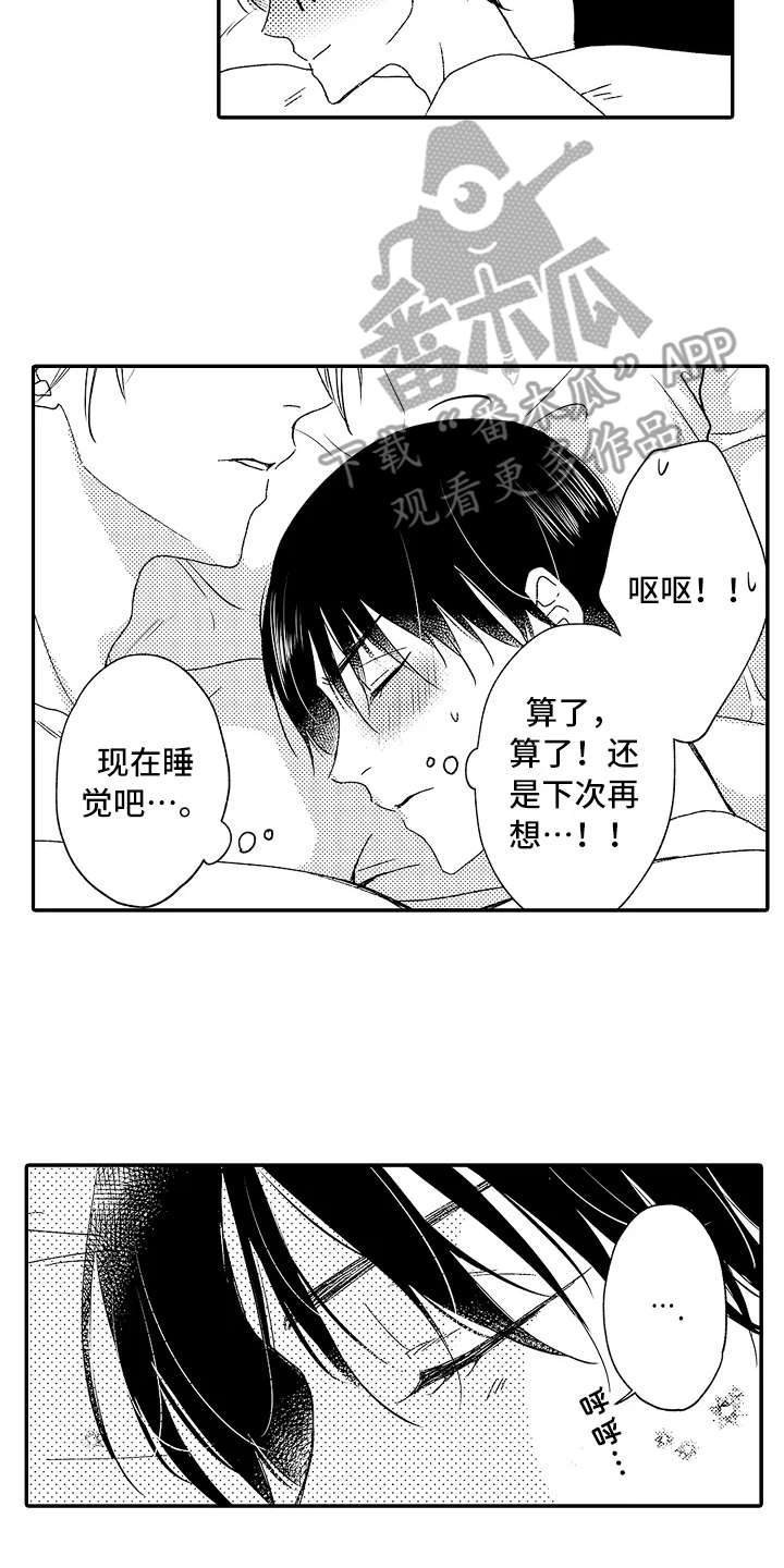 减压的意思是什么漫画,第14章：以牙还牙2图