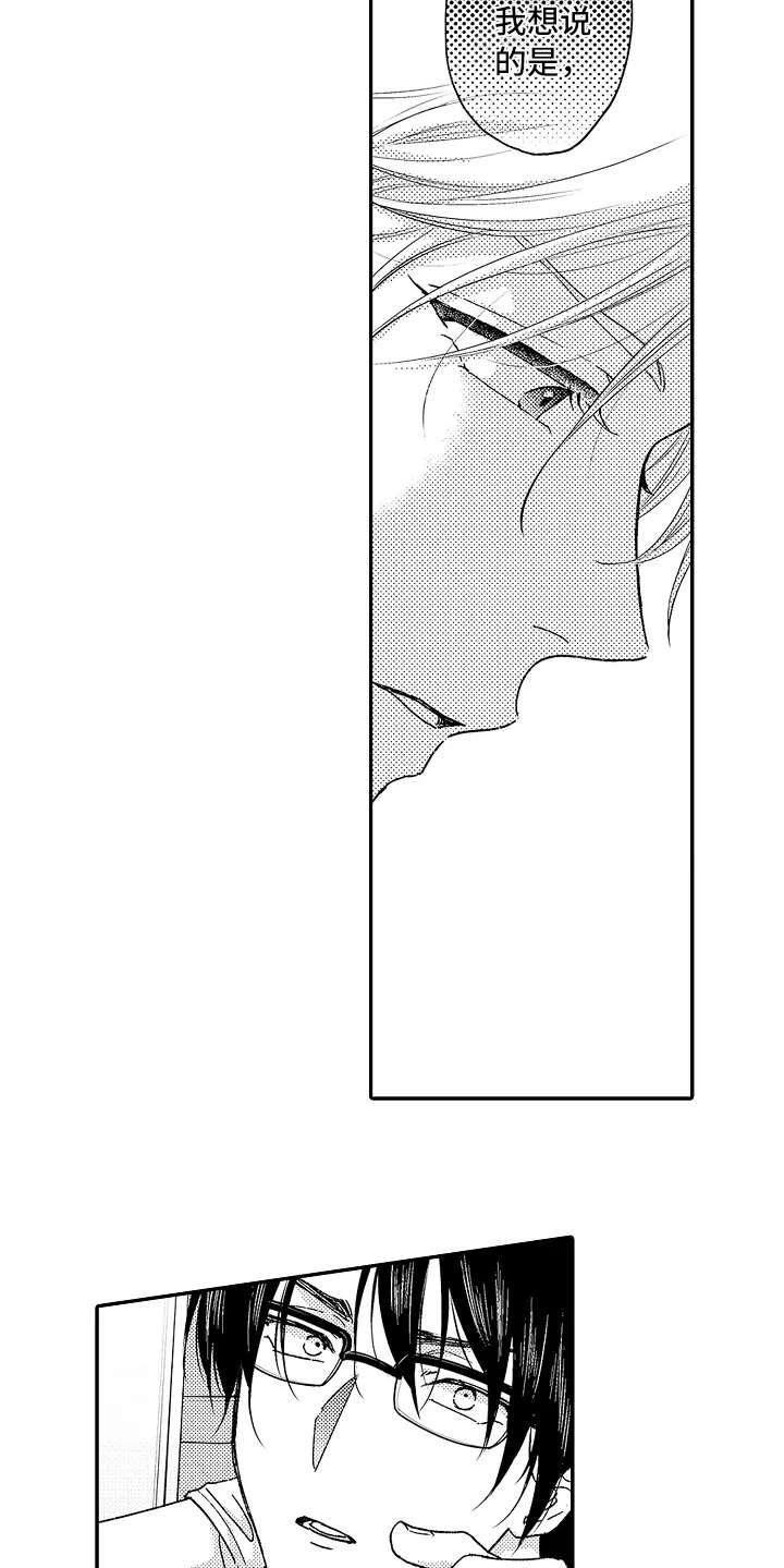 减压的四种方法漫画,第2章：减压4图