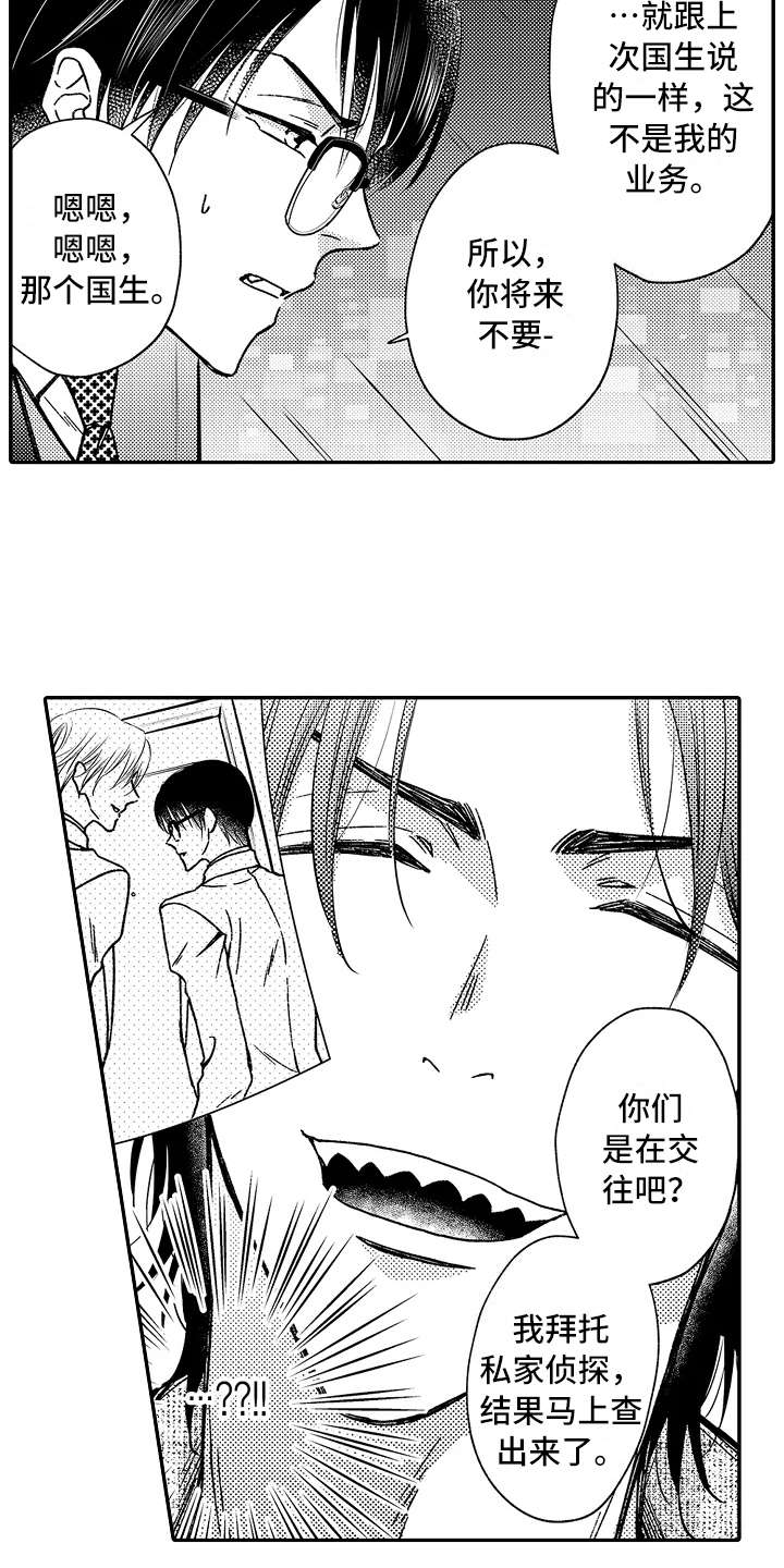 减压的意思是什么漫画,第26章：被发现2图