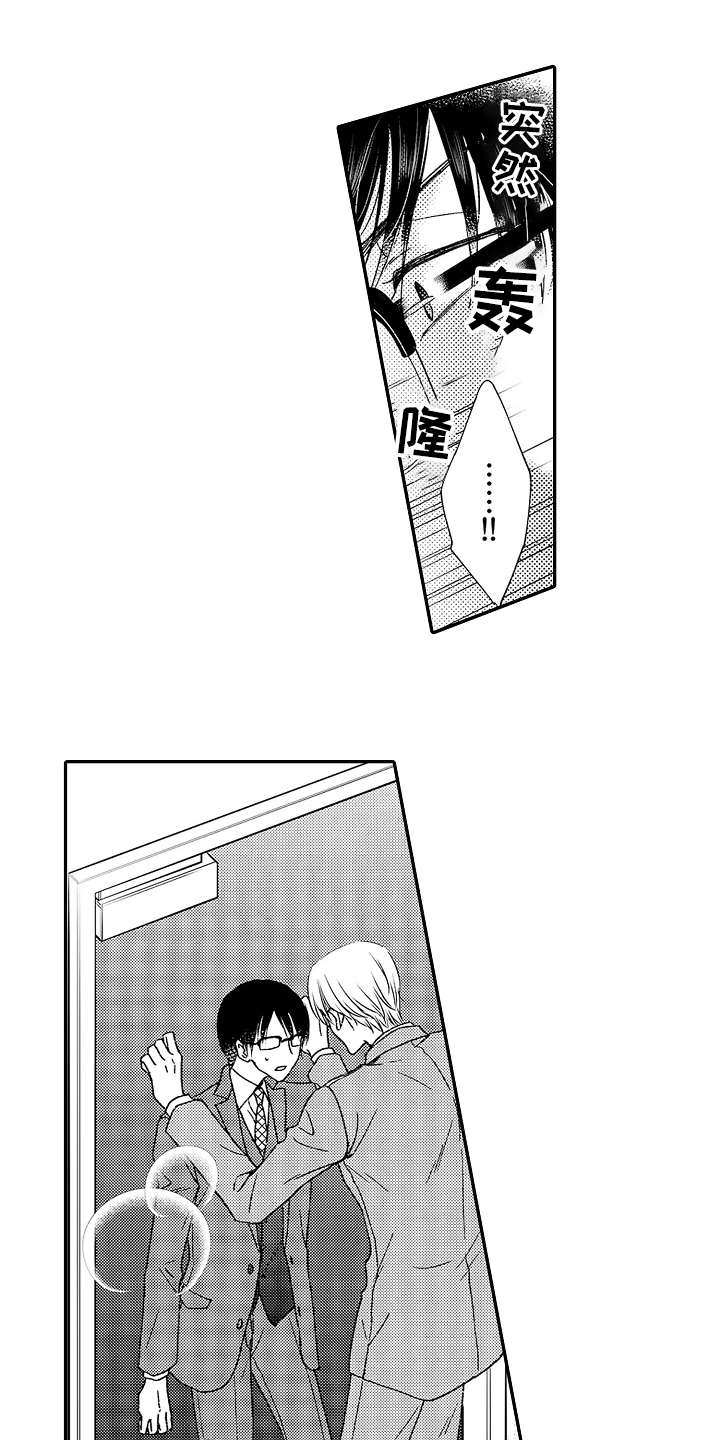 减压阀怎么调节大小漫画,第12章：追问1图