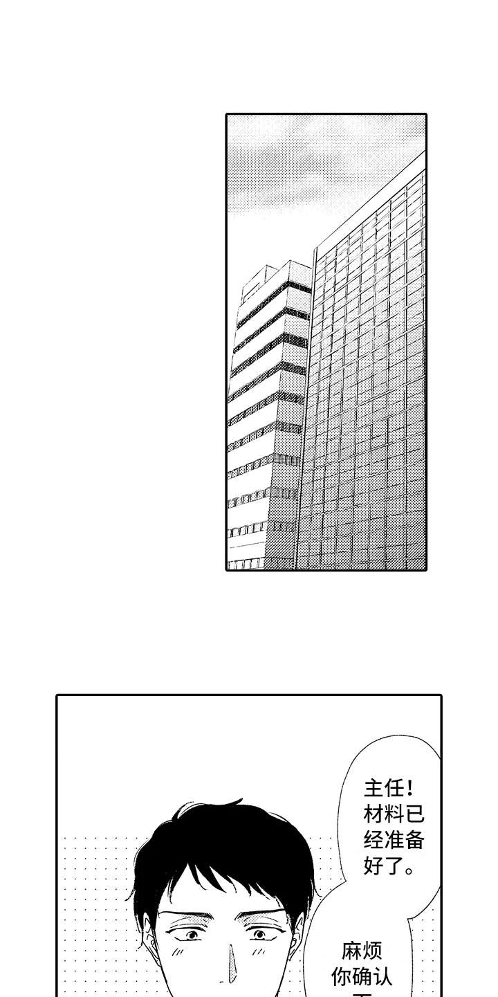 减压的方式好高级漫画,第7章：正好撞见2图