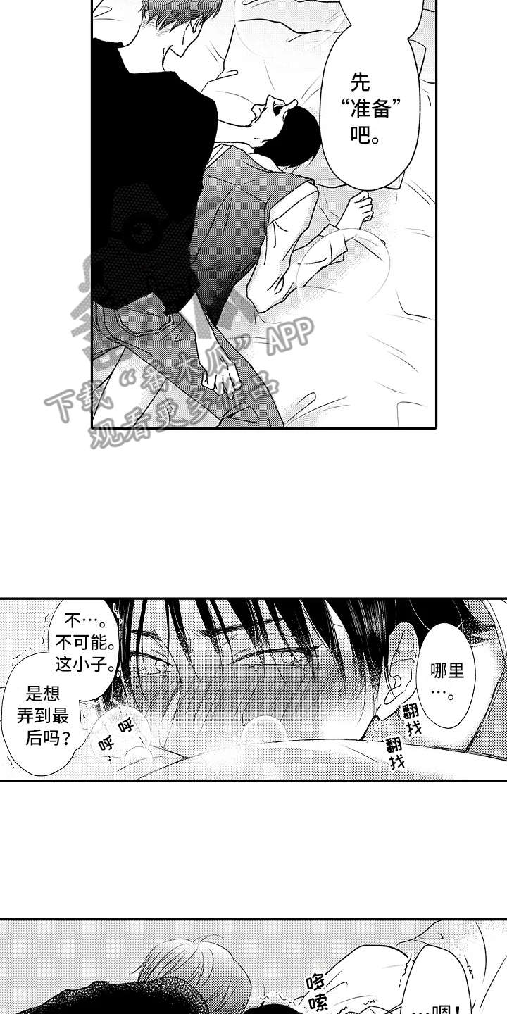 减压的方式漫画,第12章：追问3图