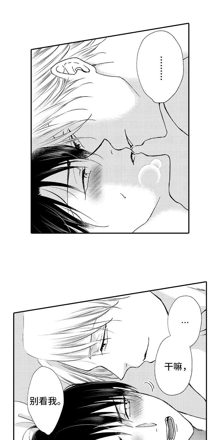 减压的意思是什么漫画,第8章：利用误会3图