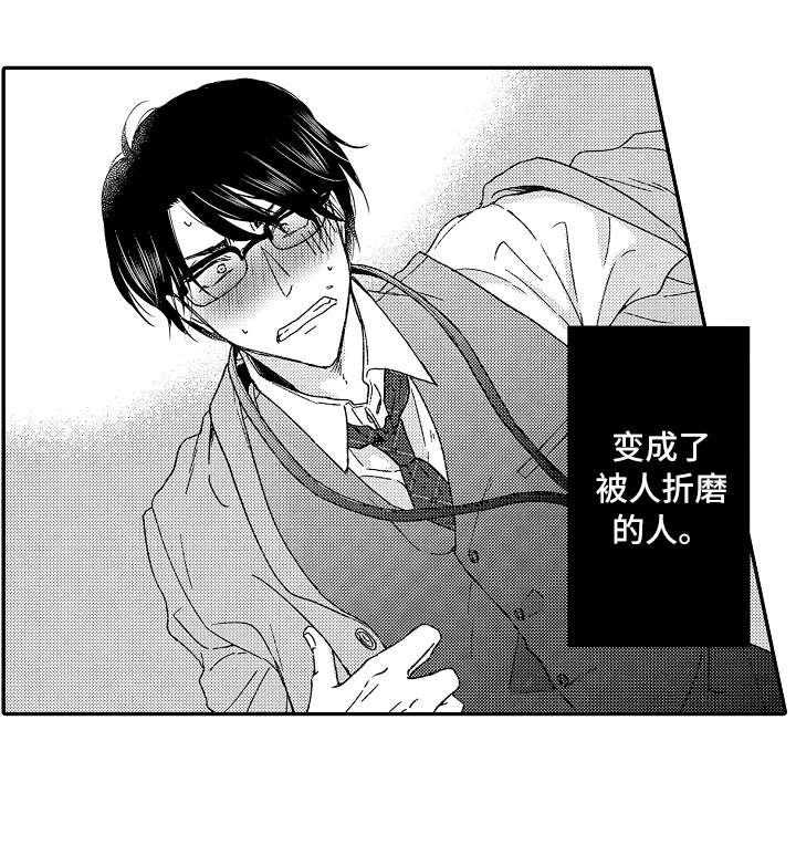 减压的房间布置好物漫画,第4章：捉弄3图