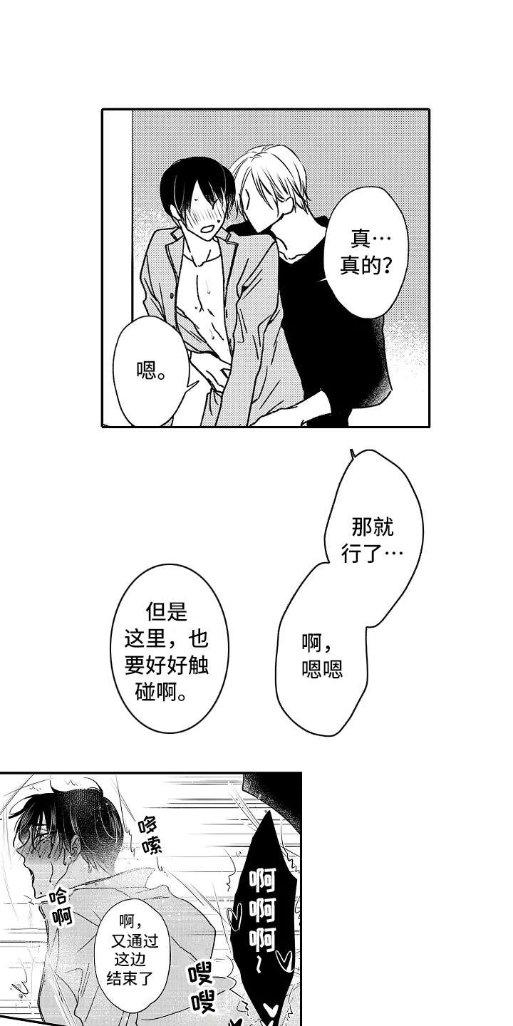 减压的四种方法漫画,第24章：忙碌3图