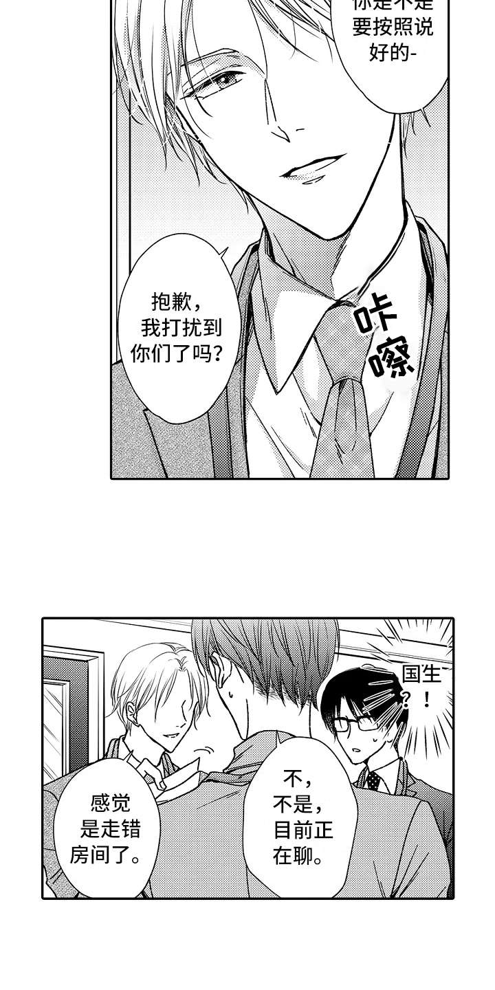 减压的意思是什么漫画,第14章：以牙还牙5图