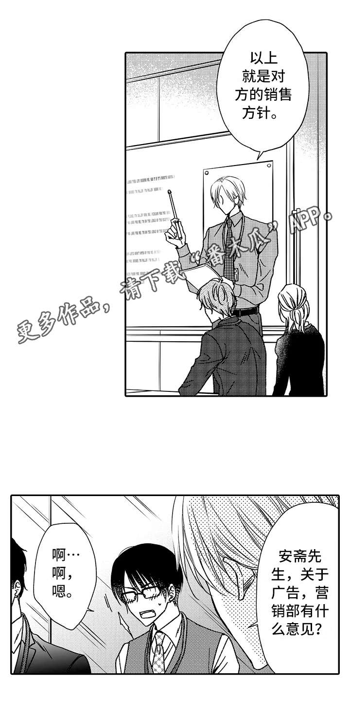 减压视频大全漫画,第18章：到此为止4图