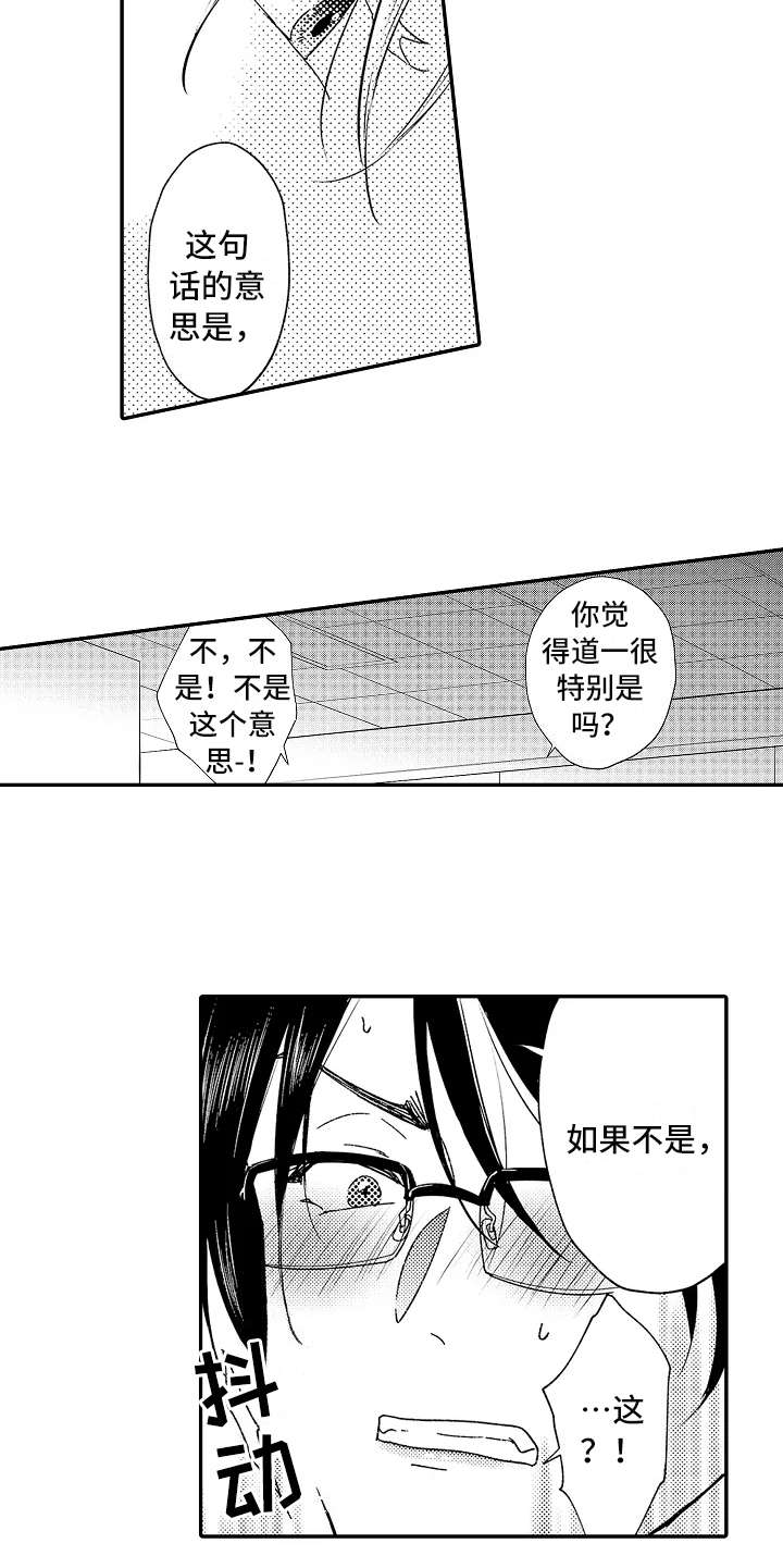 减压的方式漫画,第3章：求饶5图