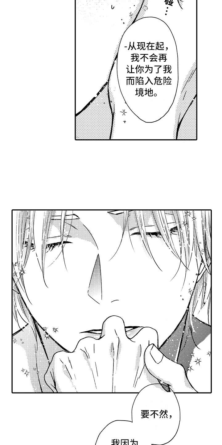 减压视频大全漫画,第29章：选择面对5图