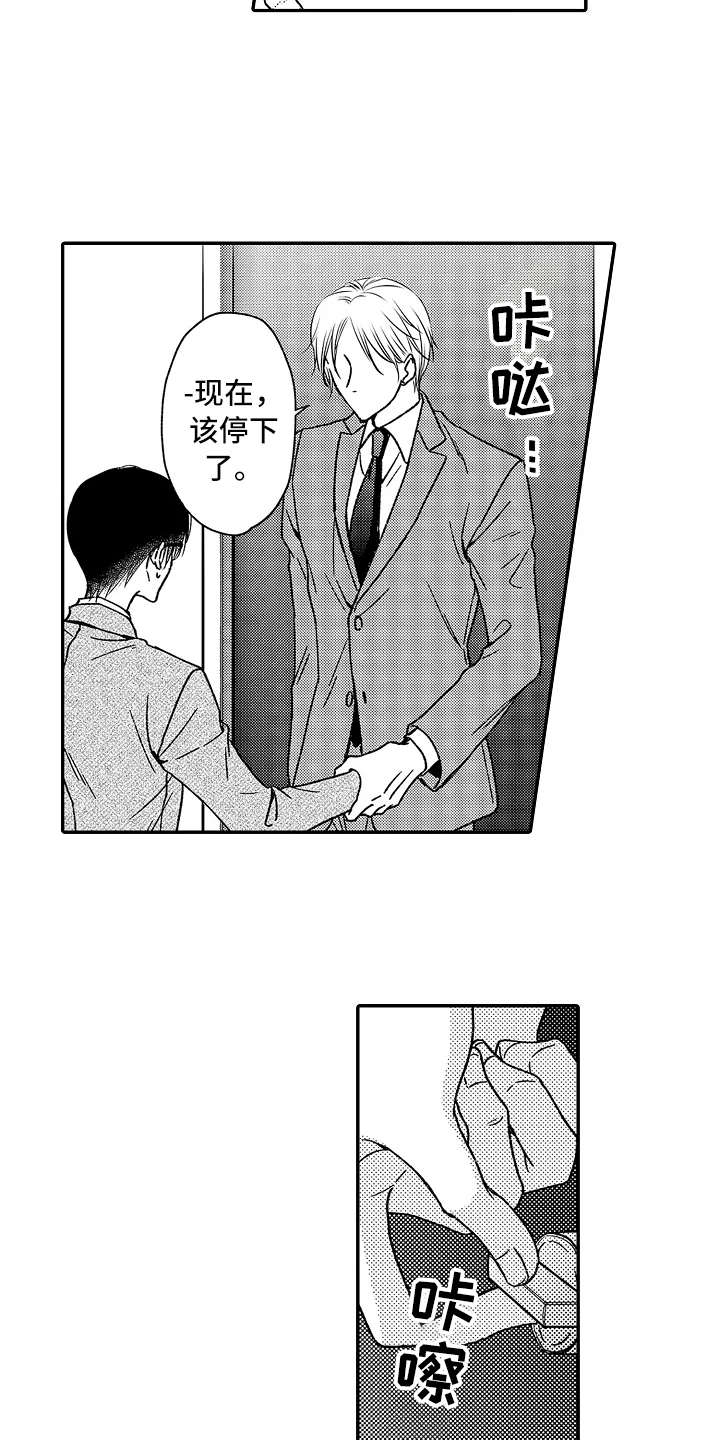 减压视频大全漫画,第17章：没法罢手2图
