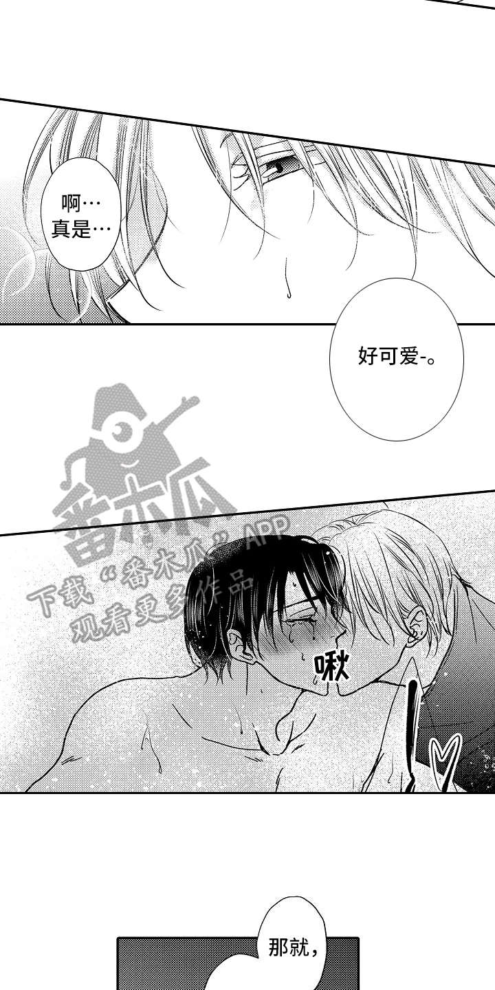减压的意思是什么漫画,第23章：前任上司2图