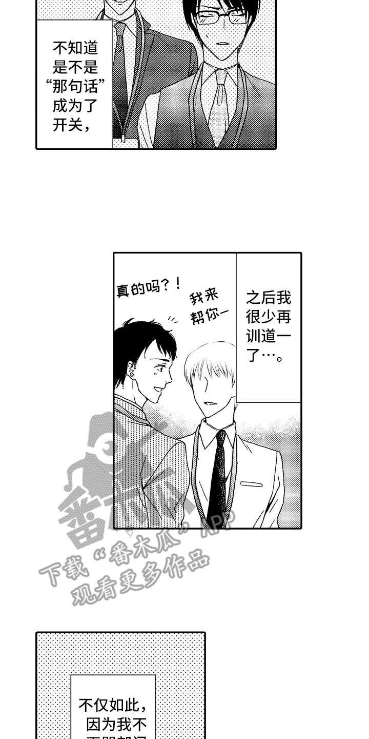减压的方式好高级漫画,第7章：正好撞见5图