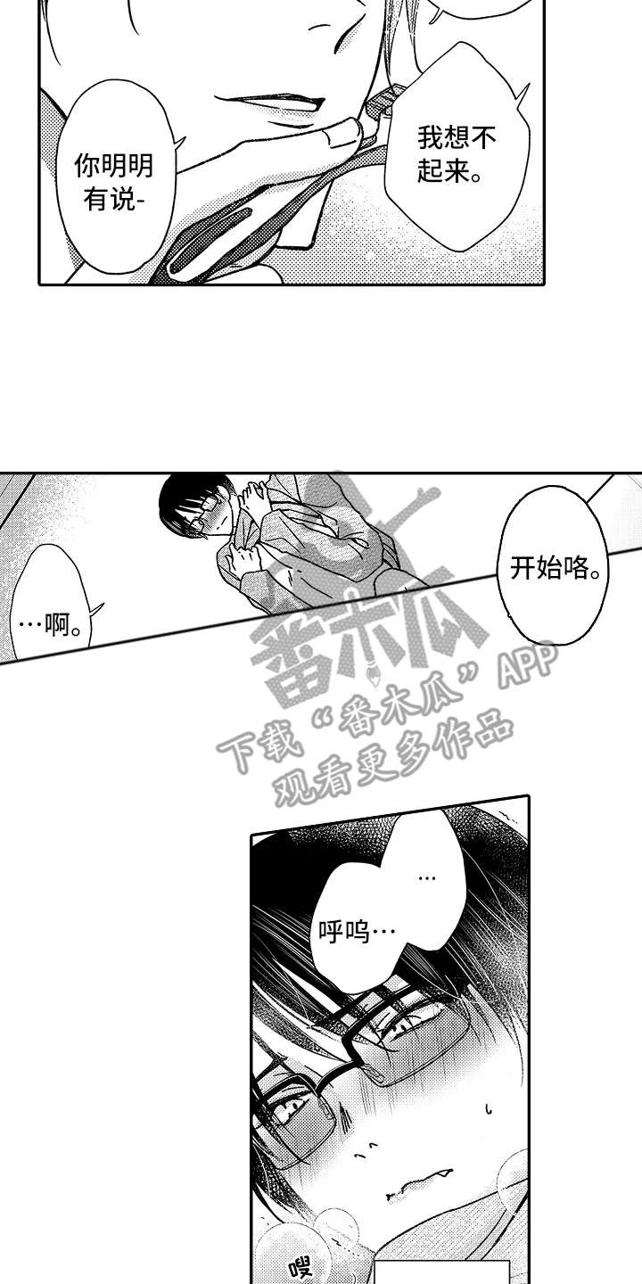 压力太大如何减压漫画,第22章：有进步4图