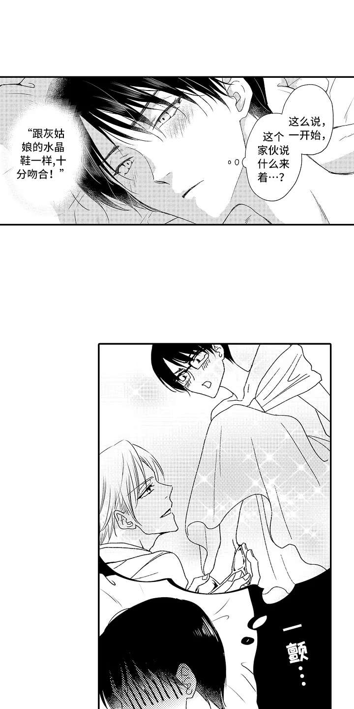 减压的意思是什么漫画,第14章：以牙还牙1图