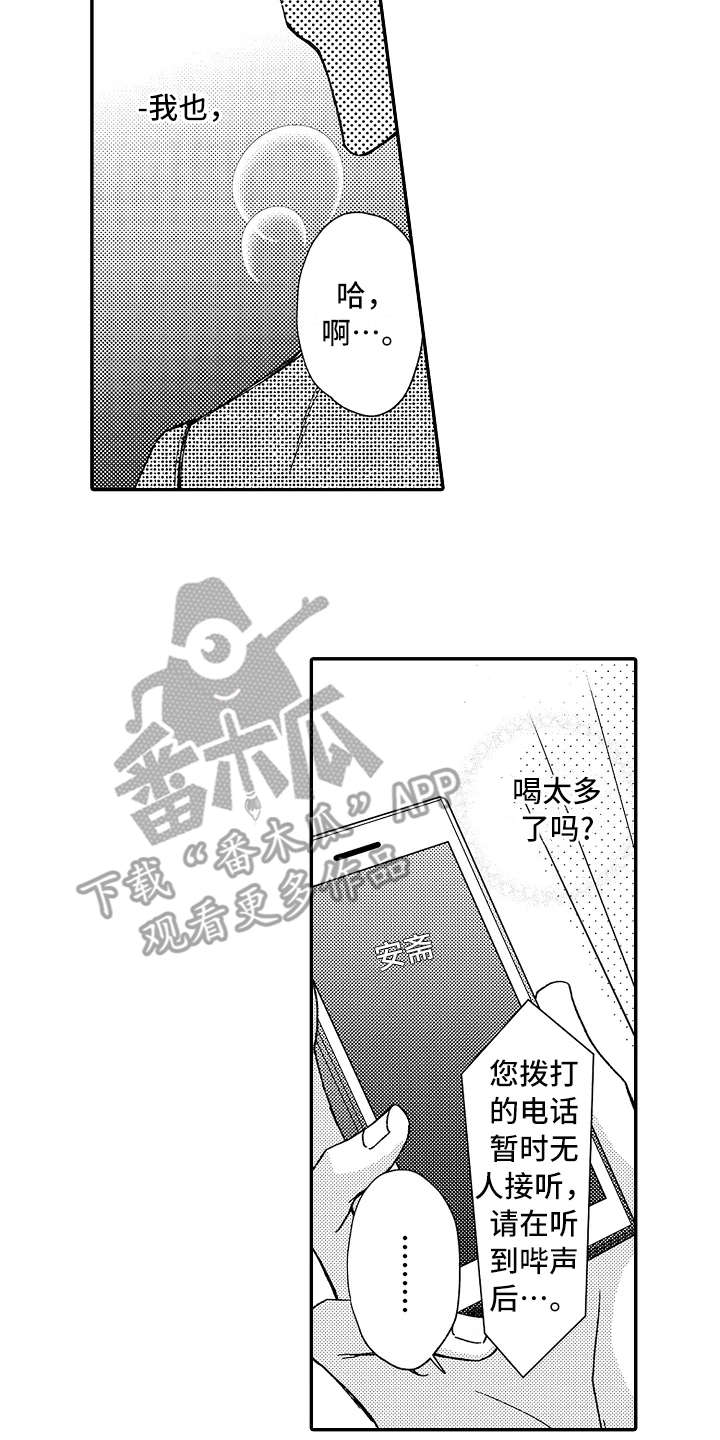 减压的意思是什么漫画,第11章：威胁2图