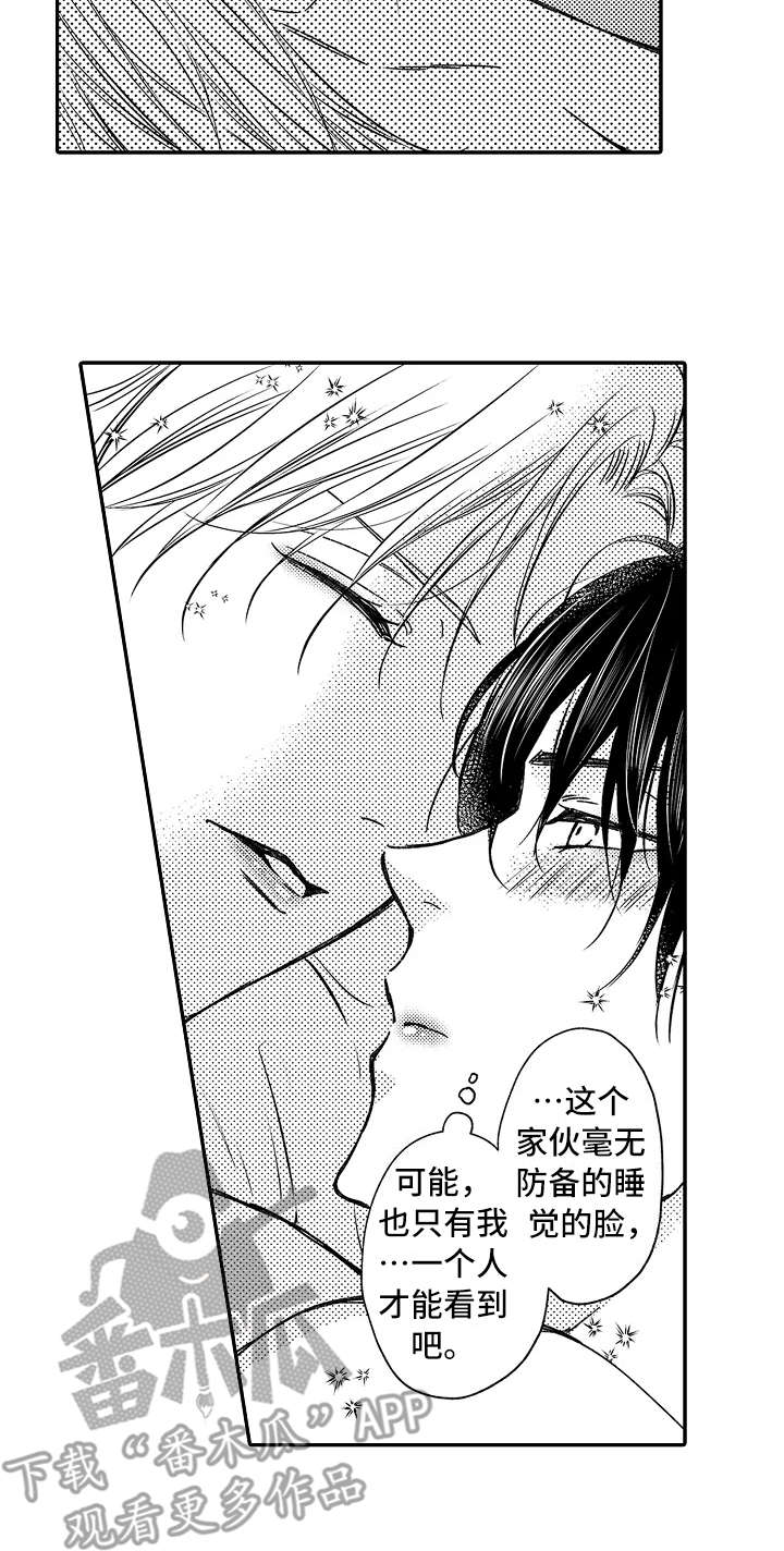 减压的意思是什么漫画,第23章：前任上司2图