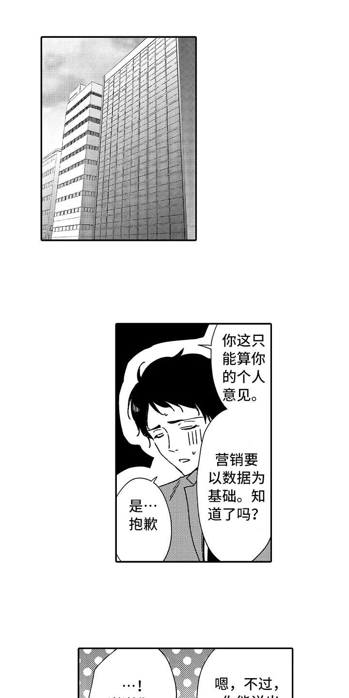 减压的四种方法漫画,第22章：有进步1图