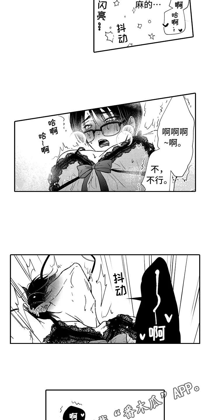 减压的意思是什么漫画,第30章：害羞4图