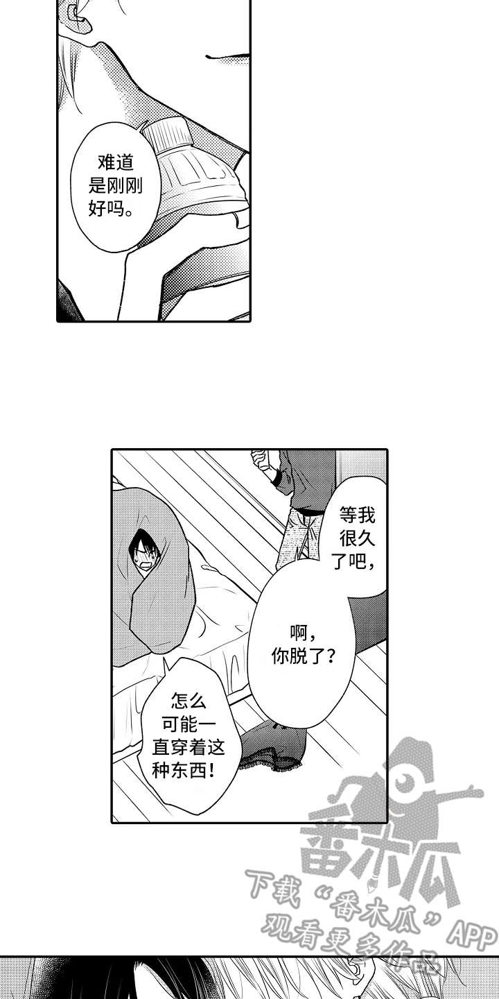 减压的四种方法漫画,第30章：害羞4图