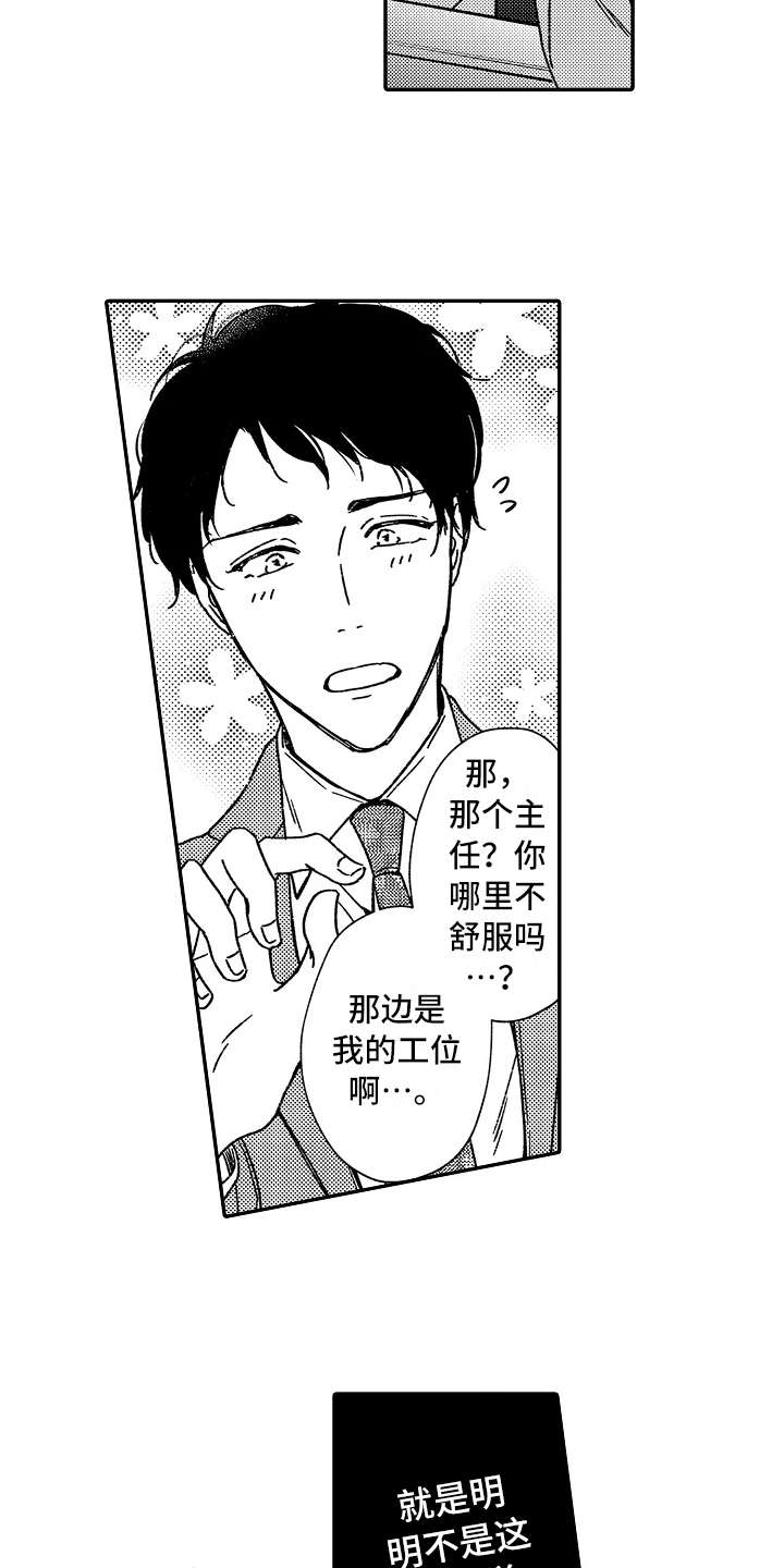 减压的菜漫画,第19章：更难伺候3图