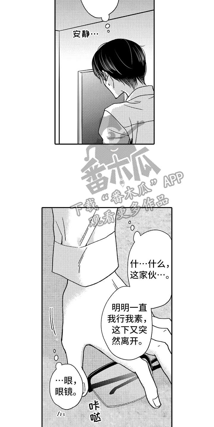 减压视频大全漫画,第18章：到此为止1图