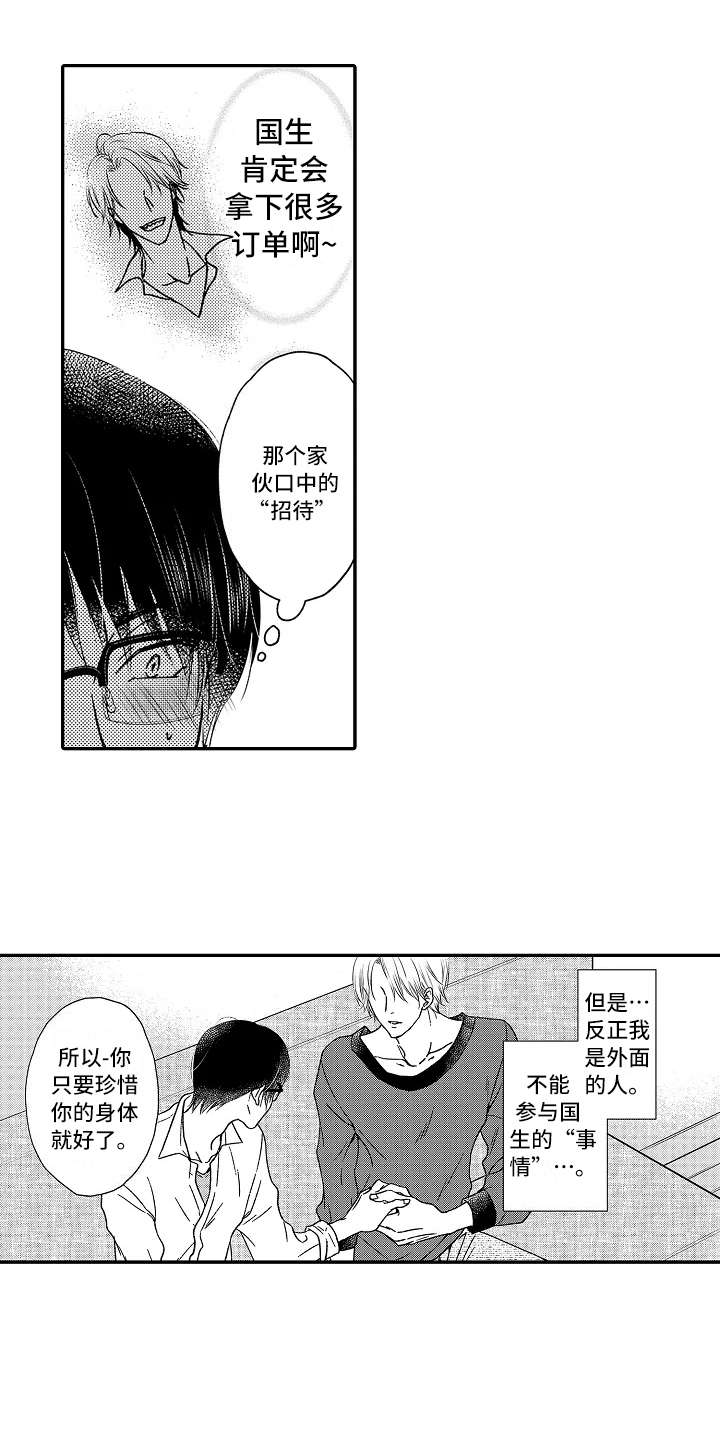 减压视频大全漫画,第29章：选择面对3图