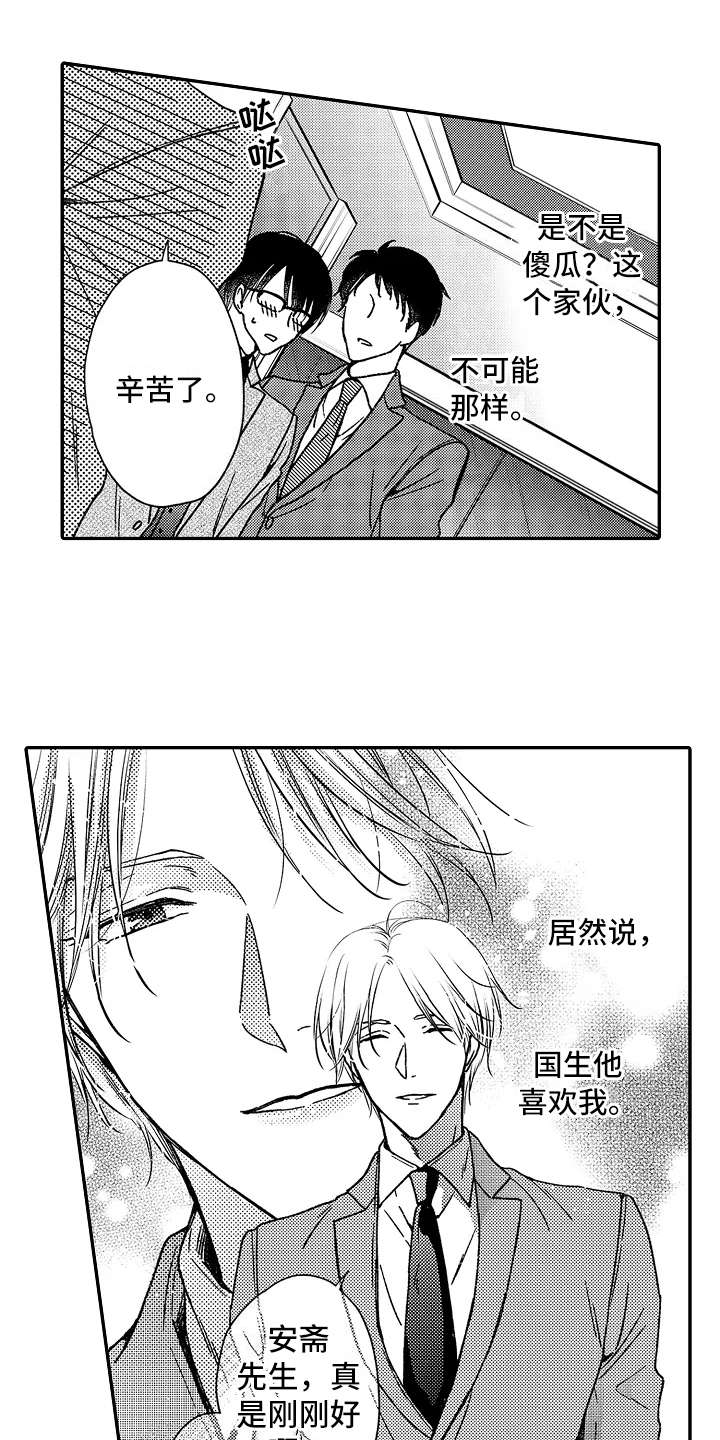 减压的四种方法漫画,第17章：没法罢手1图