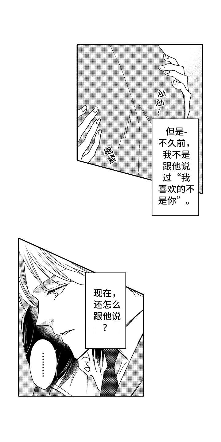 减压的意思是什么漫画,第13章：练练耐性1图
