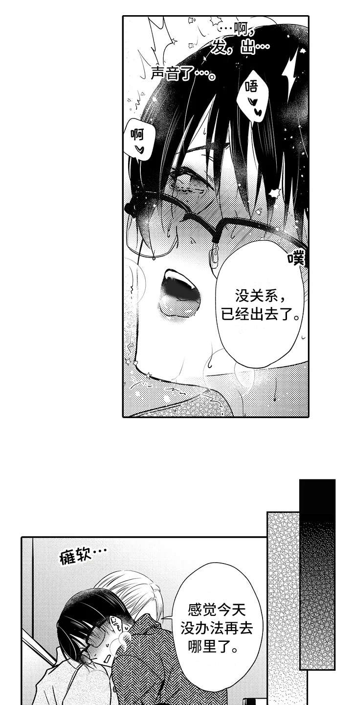 减压的四种方法漫画,第35章：小手段5图