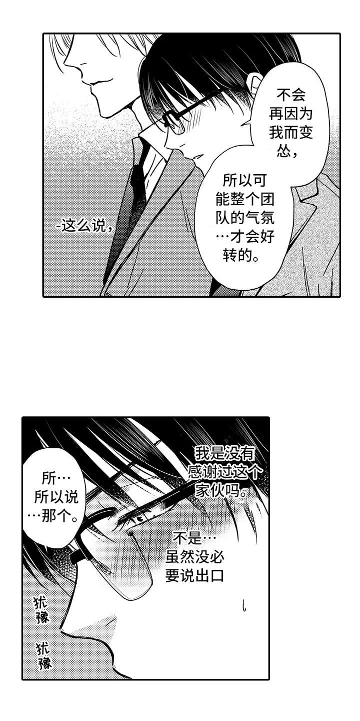减压的四种方法漫画,第17章：没法罢手5图