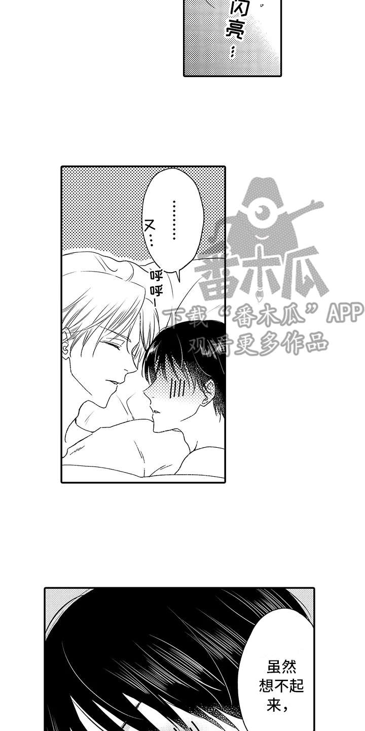 成年人的减压方式不再是吃吃喝喝漫画,第13章：练练耐性1图