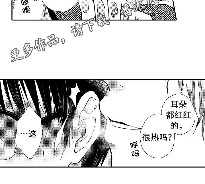 减压的粤语歌漫画,第33章：阴魂不散4图