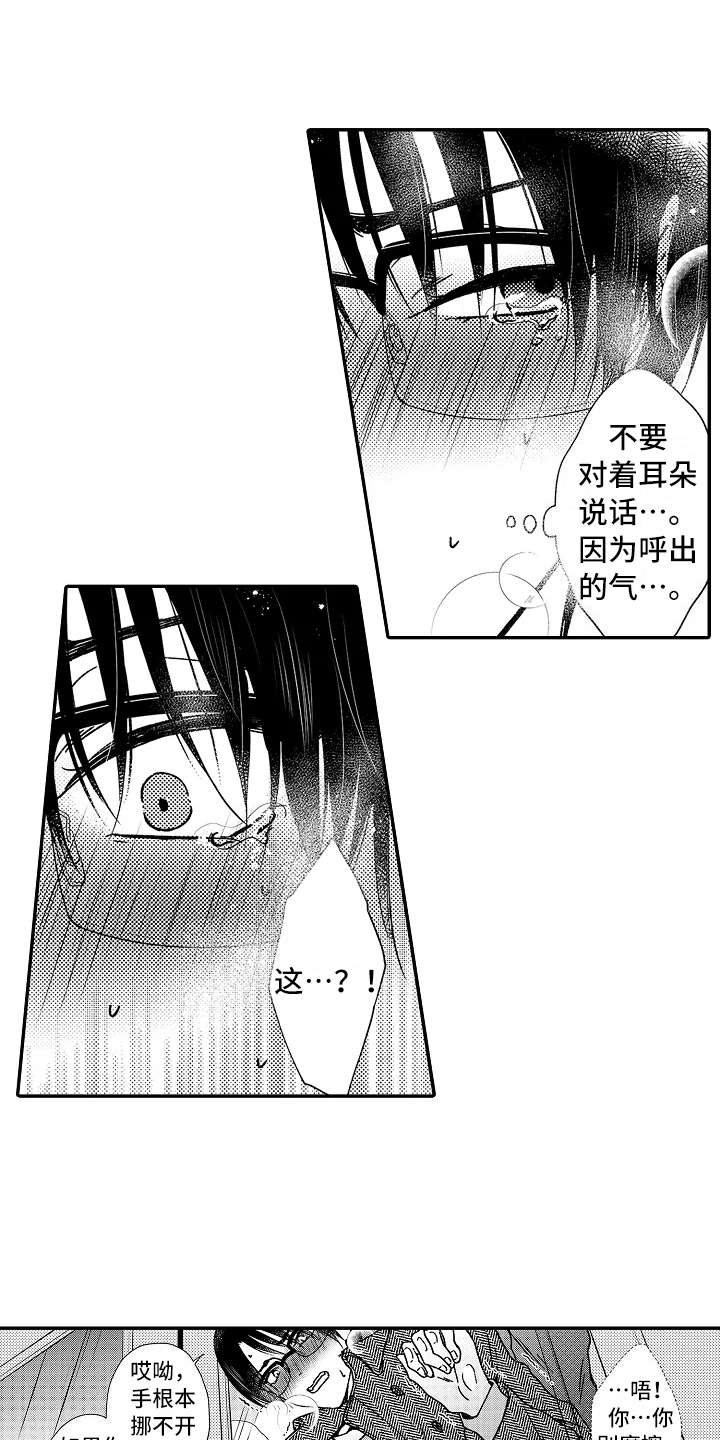 减压的粤语歌漫画,第33章：阴魂不散5图