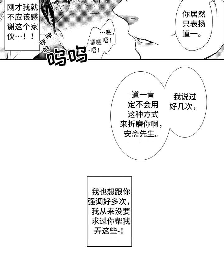 减压的贴纸视频漫画,第7章：正好撞见2图