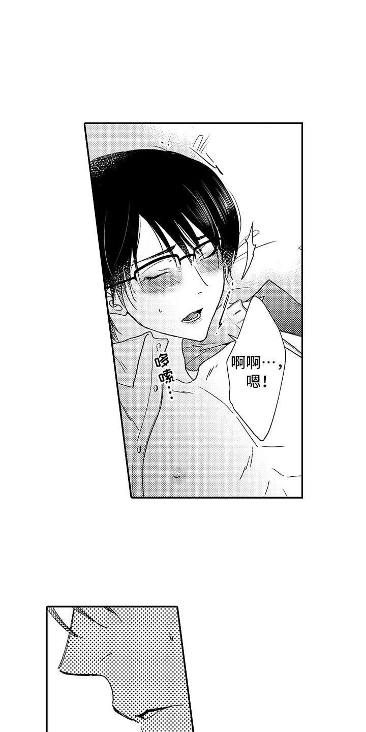 减压的意思是什么漫画,第11章：威胁1图