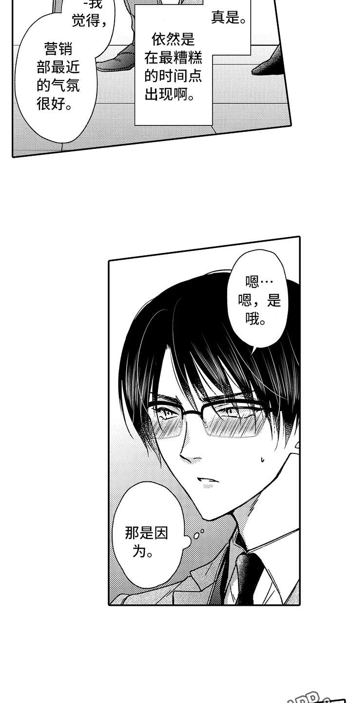 减压的四种方法漫画,第17章：没法罢手3图