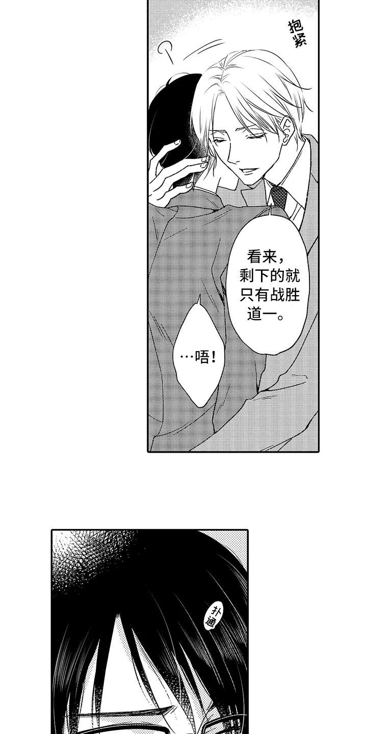 减压阀怎么调节大小漫画,第12章：追问3图