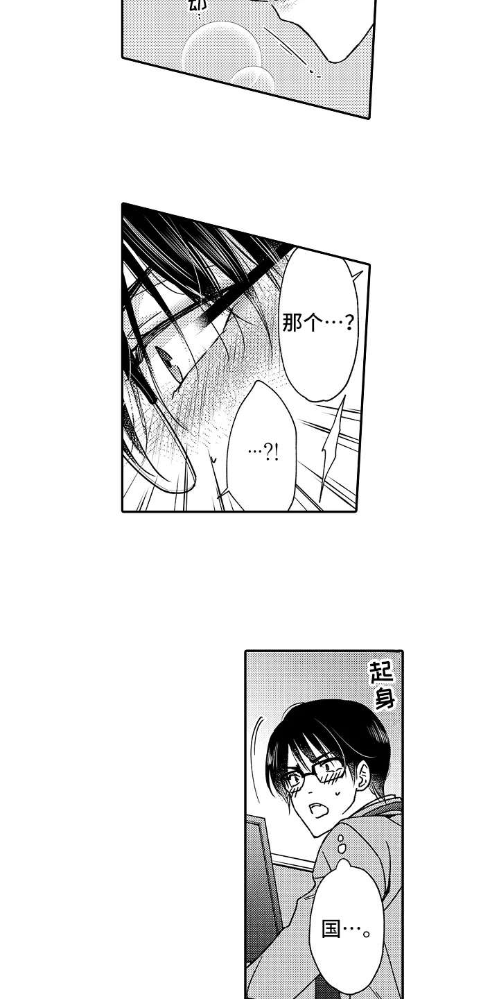 减压的菜漫画,第19章：更难伺候2图