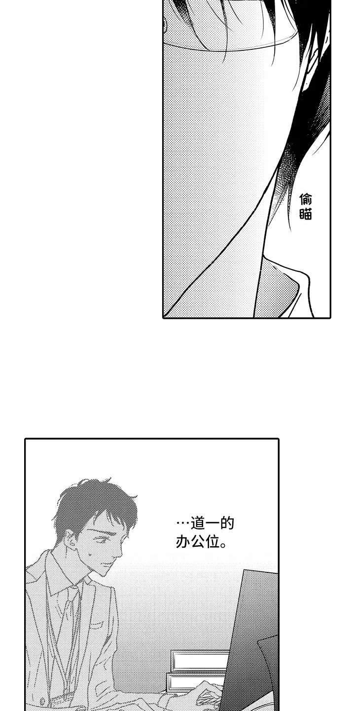 减压的四种方法漫画,第2章：减压5图