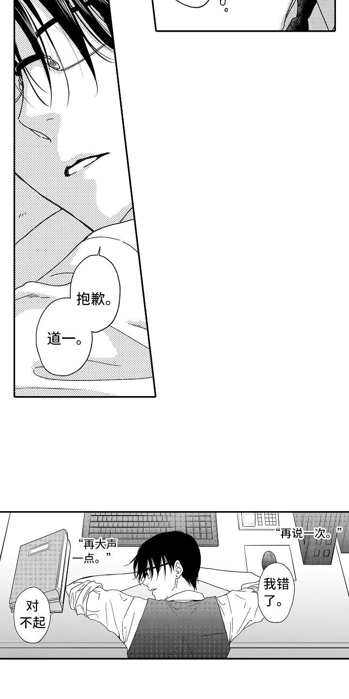 减压的四种方法漫画,第2章：减压3图