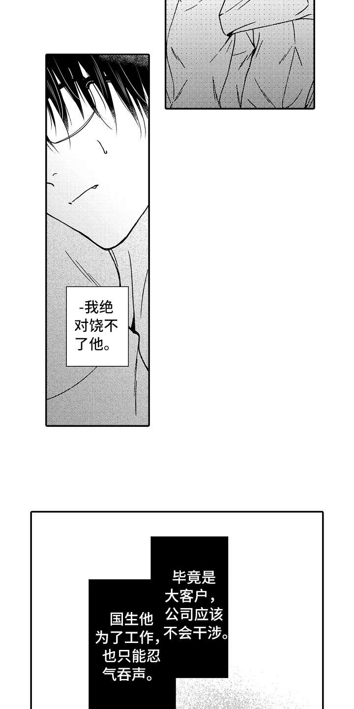 减压视频大全漫画,第35章：小手段3图