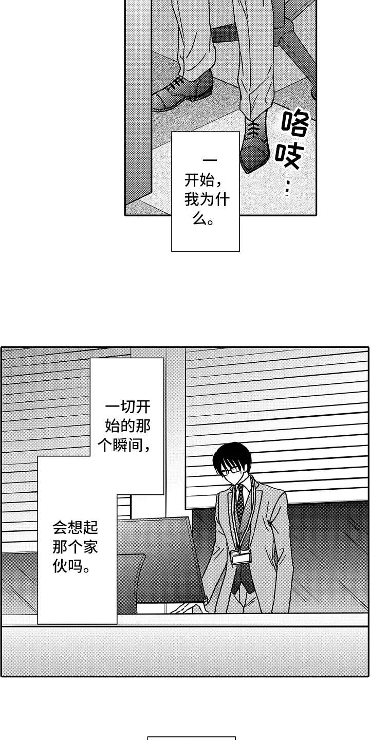 减压的菜漫画,第19章：更难伺候3图