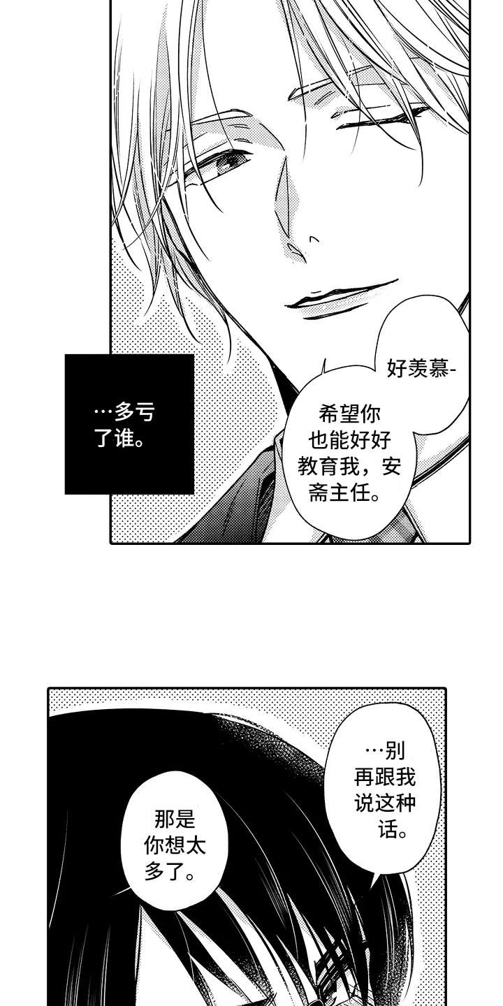 减压的四种方法漫画,第22章：有进步3图