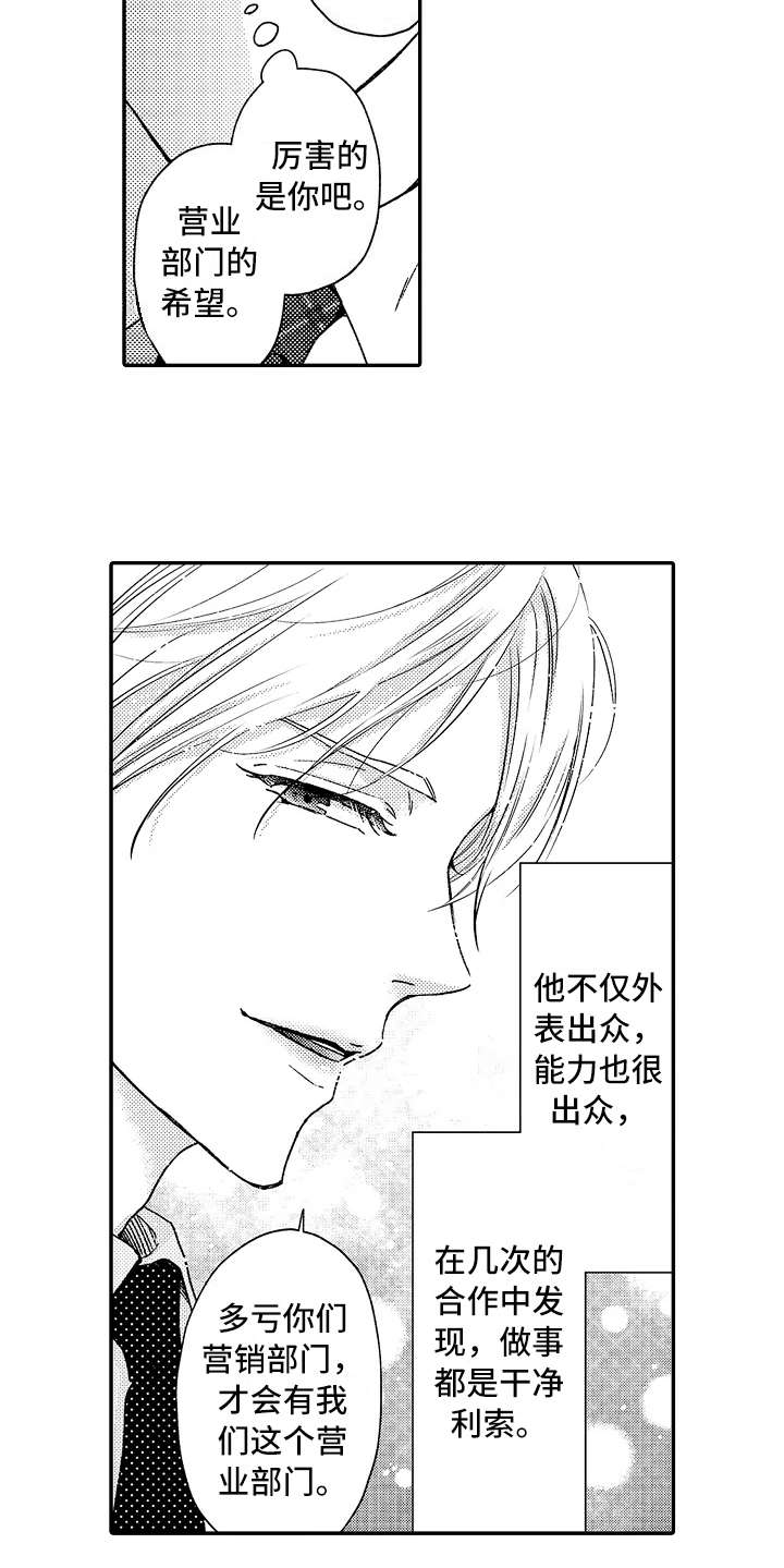 减压视频大全漫画,第1章：嚣张的上司1图