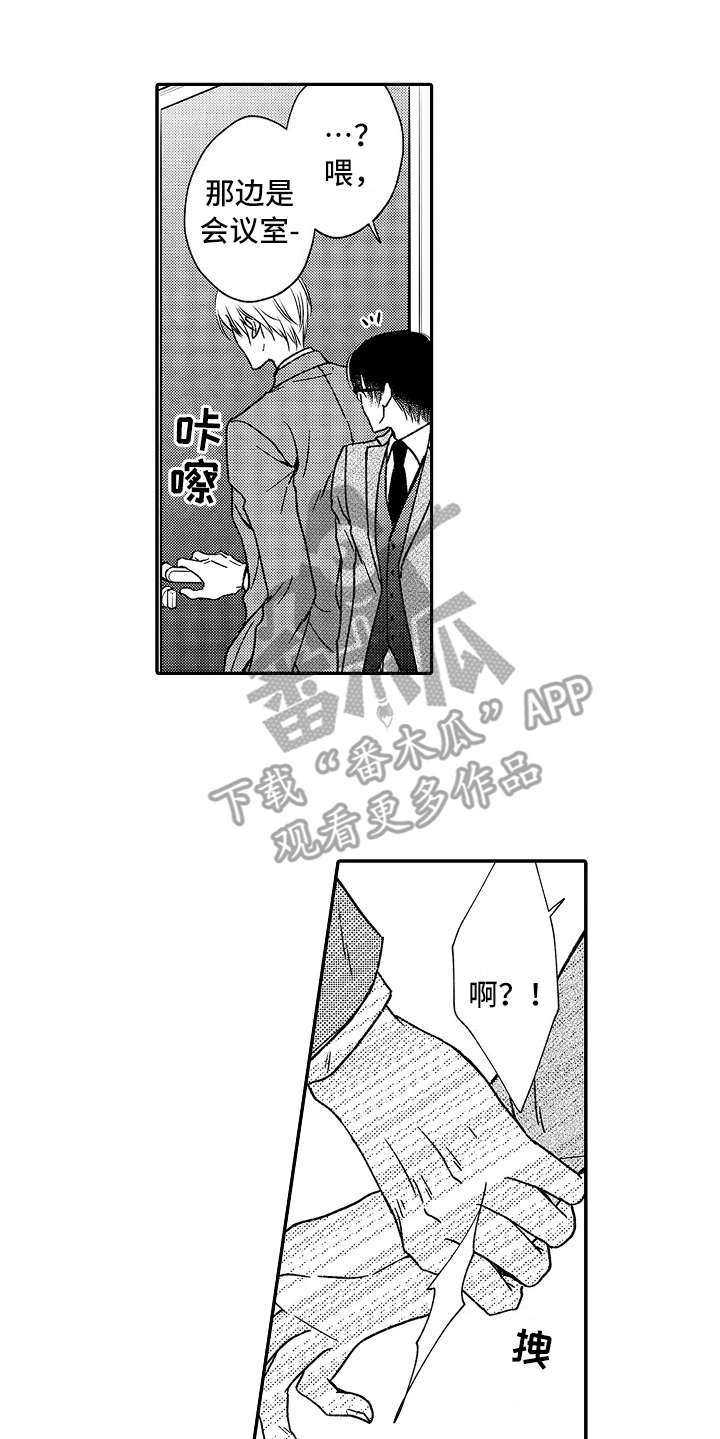 减压视频大全漫画,第17章：没法罢手1图