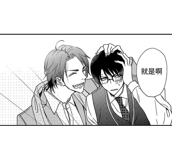 减压的四种方法漫画,第23章：前任上司2图