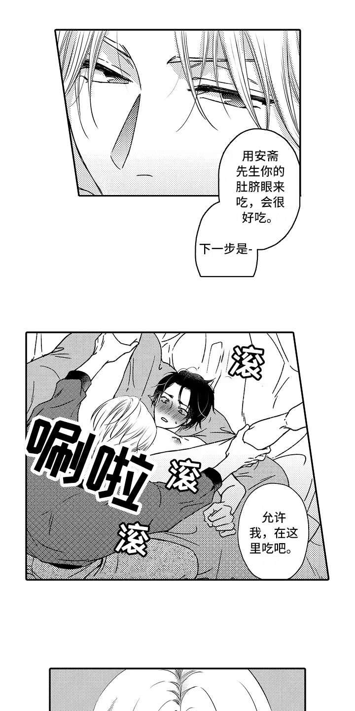 减压的四种方法漫画,第31章：新靶子1图