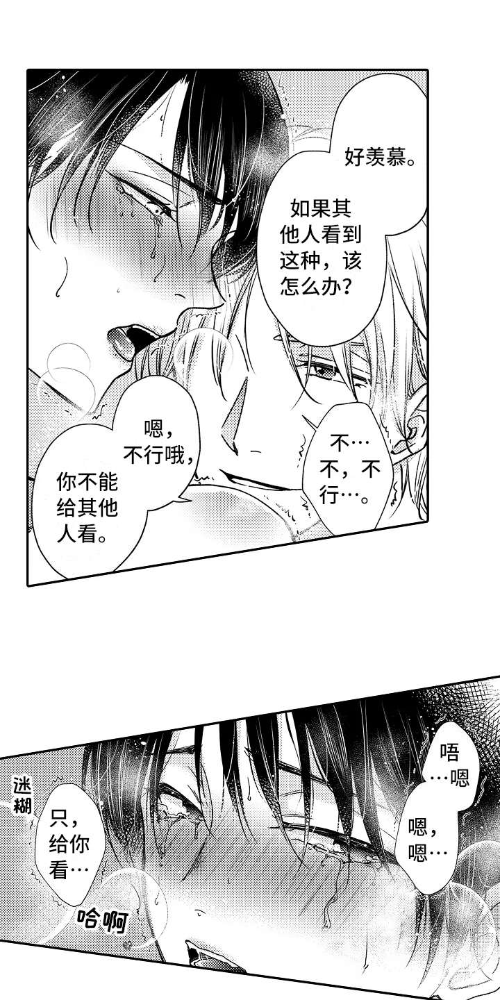 减压的意思是什么漫画,第23章：前任上司1图