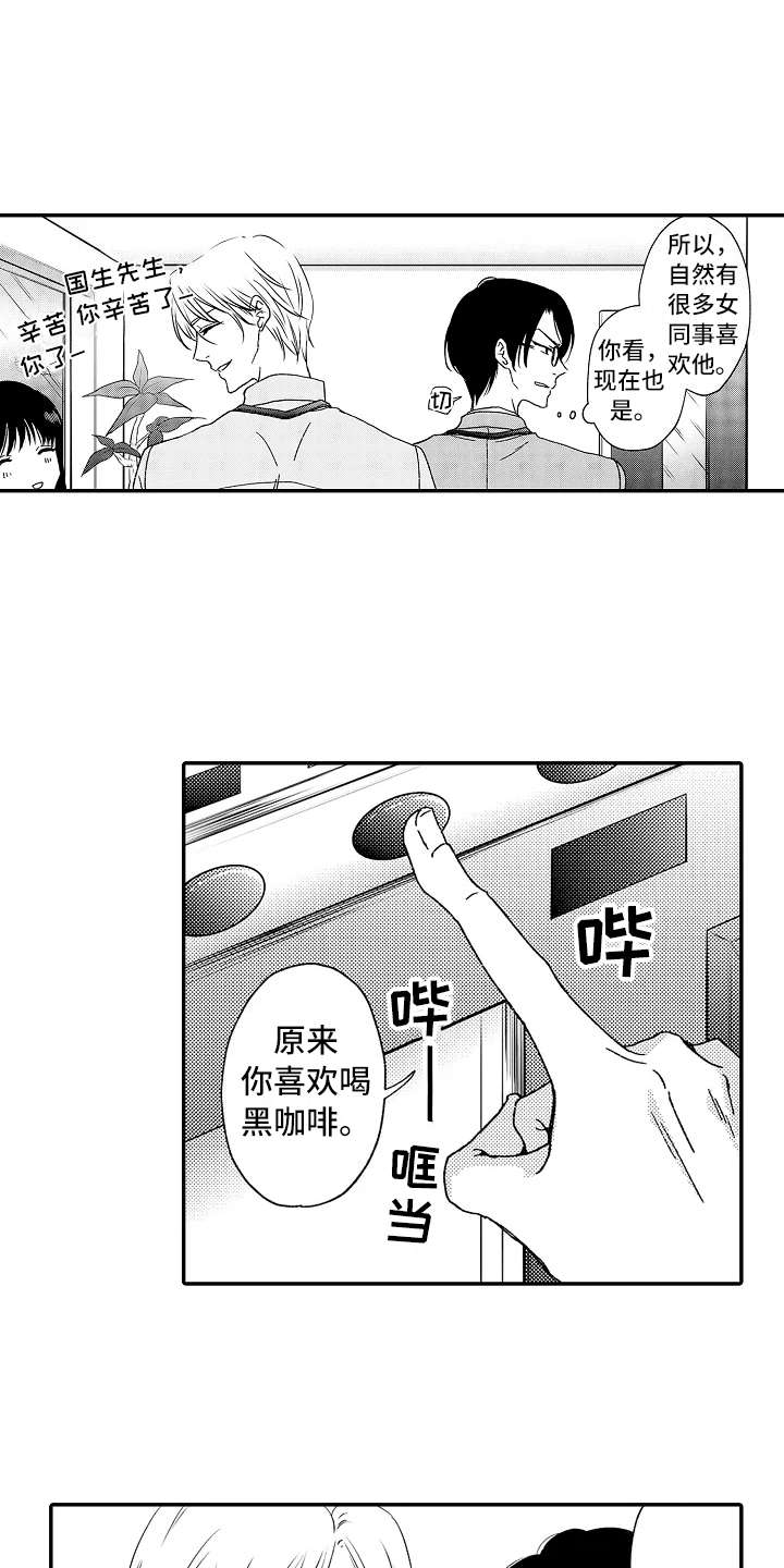 减压视频大全漫画,第1章：嚣张的上司2图