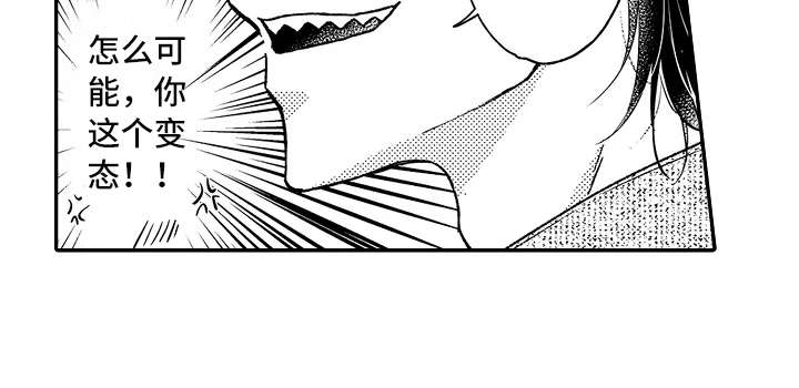 减压的文章短文漫画,第27章：代替3图